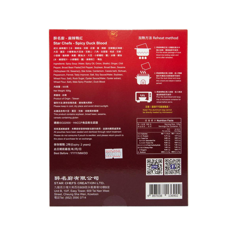 STARCHEFS Spicy Duck Blood  (500g)