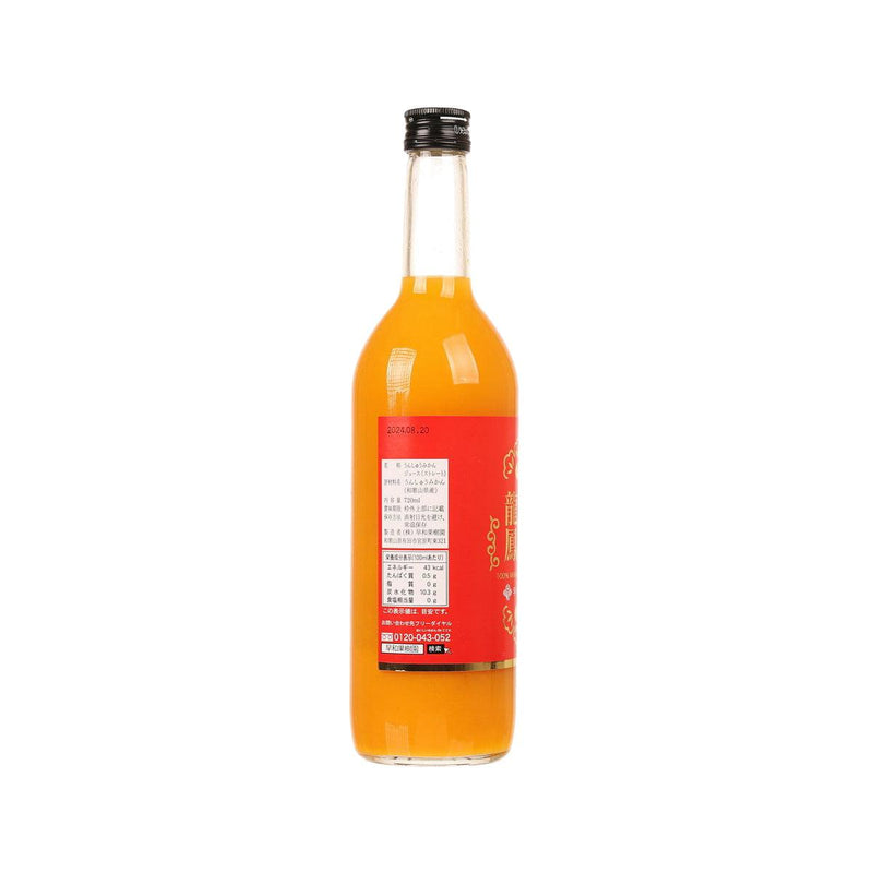 SOUWAKAJUEN 100% Arita Mikan Juice - Year of Snake  (720mL)