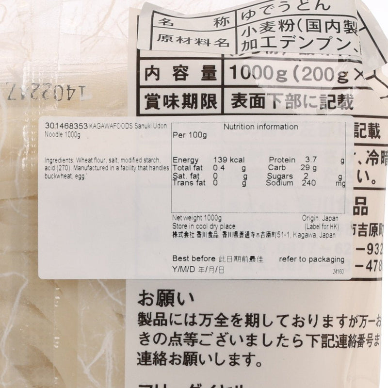 KAGAWAFOODS Sanuki Udon Noodle  (1000g)