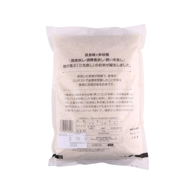 IITSUKA Shimane Izumokoku Enmusubi Rice  (2kg)