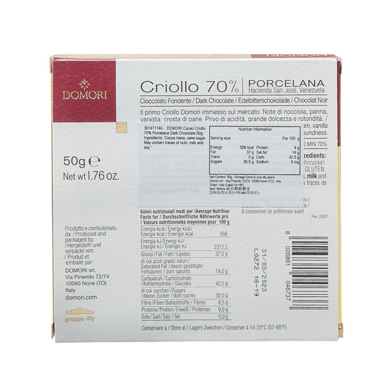 DOMORI Criollo 70% Porcelana 黑朱古力 (50g)