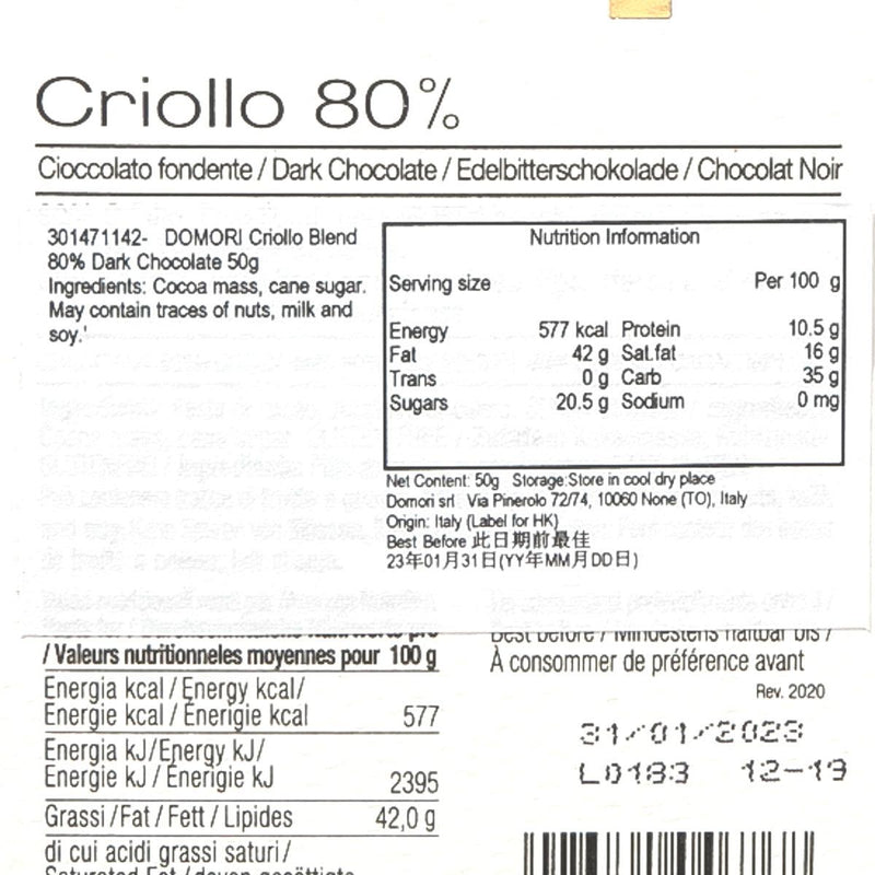 DOMORI Criollo 80% 黑朱古力  (50g)