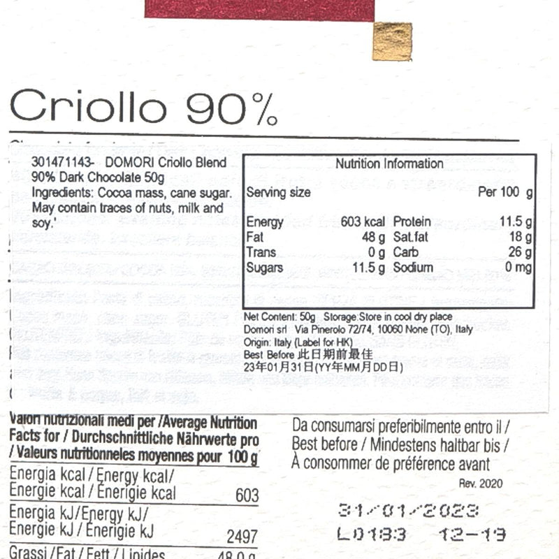 DOMORI Criollo 90% 黑朱古力  (50g)