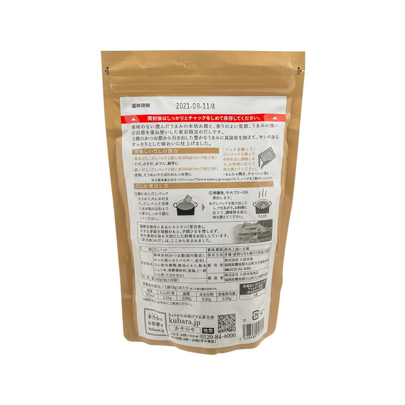 KAYANOYA Shredded Bonito Fish Dashi Soup Stock - Tokyo Area Limited Version  (160g)