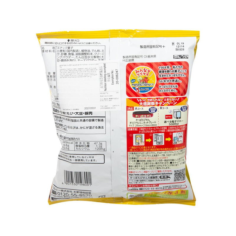 CALBEE Kappa Ebisen Shrimp Snack - Hokkaido Cheese  (64g)