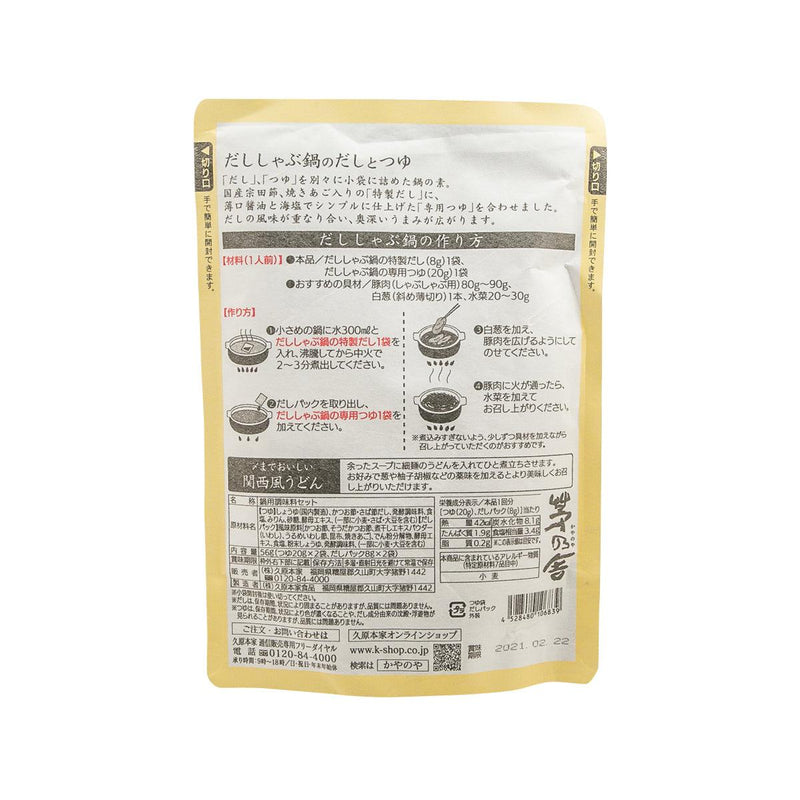 KAYANOYA Dashi & Soup - Shabu Shabu Flying Fish Soup Pack  (56g)