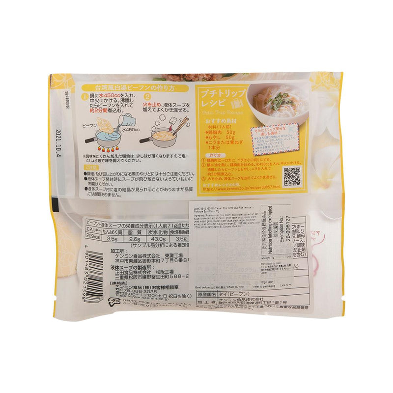 KENMIN Taiwan Style White Soup Rice Vermicelli - Porkbone Soup Flavor  (81g)