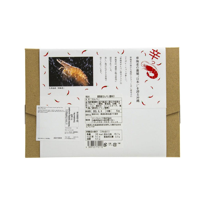 TETRAMAKE Okinawa Kumejima Tiger Prawn Rice Cracker - Spicy  (5pcs) - city&