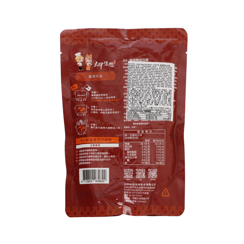 DAJIA Spicy Duck Blood  (427.5g)