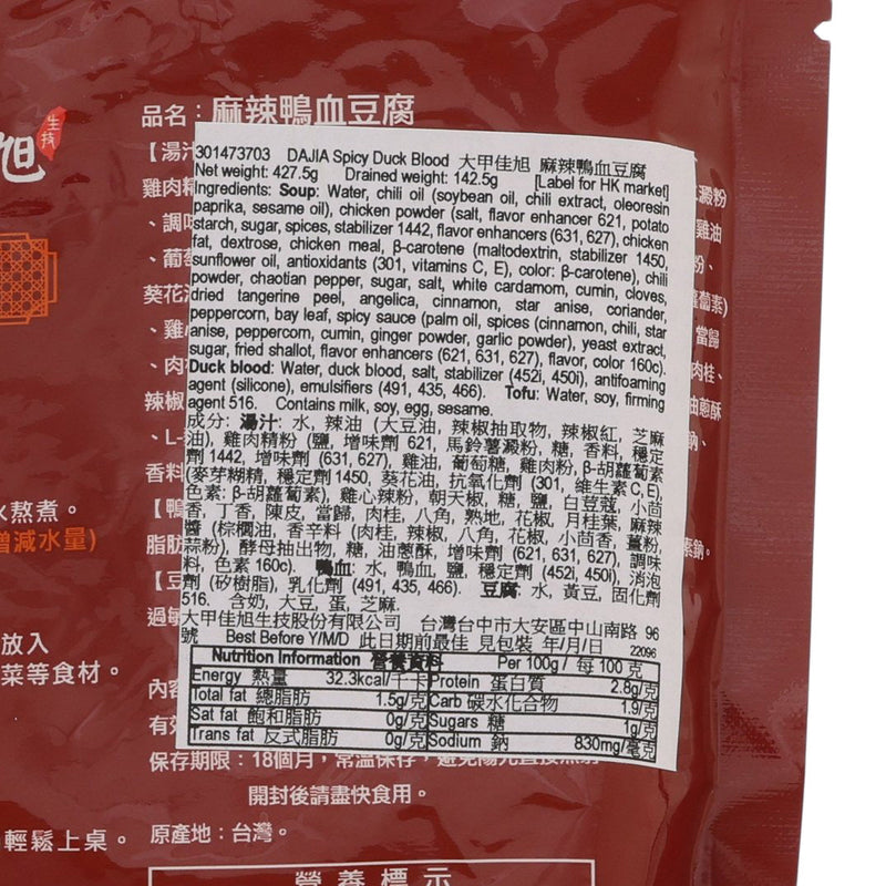 DAJIA Spicy Duck Blood  (427.5g)