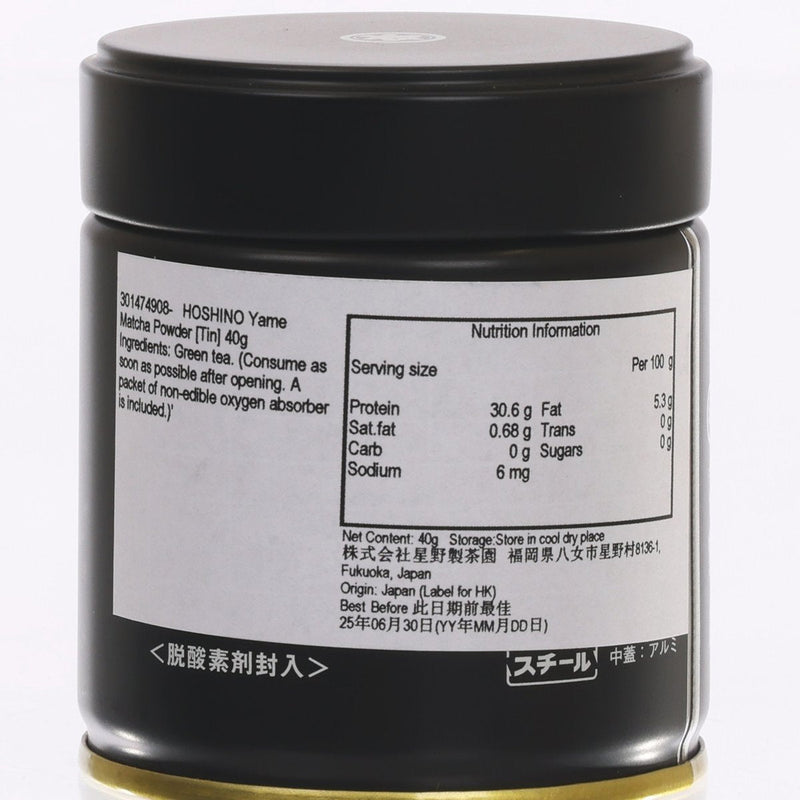 HOSHINO Yame Matcha Powder [Tin]  (40g)