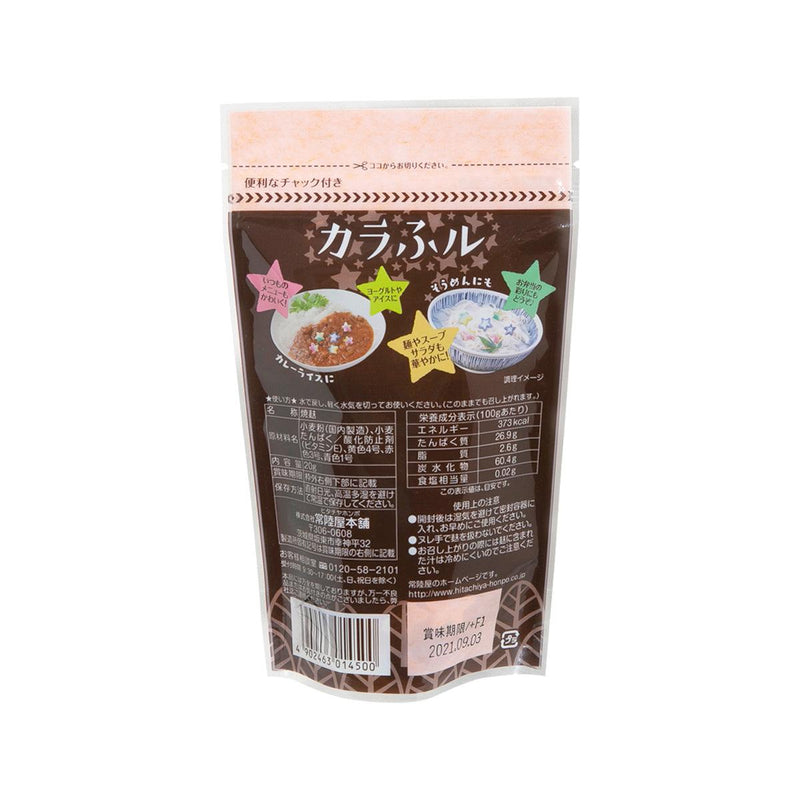 HITACHIYA HONPO Star Shaped Colorful Baked Wheat Gluten  (20g)