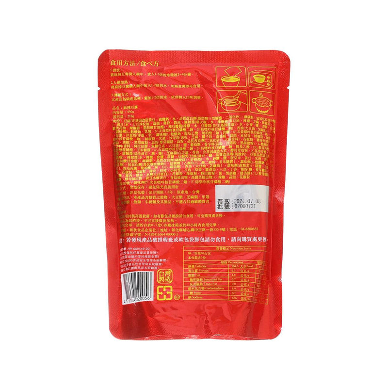 HUOQIU Spicy Hot Tofu  (450g)