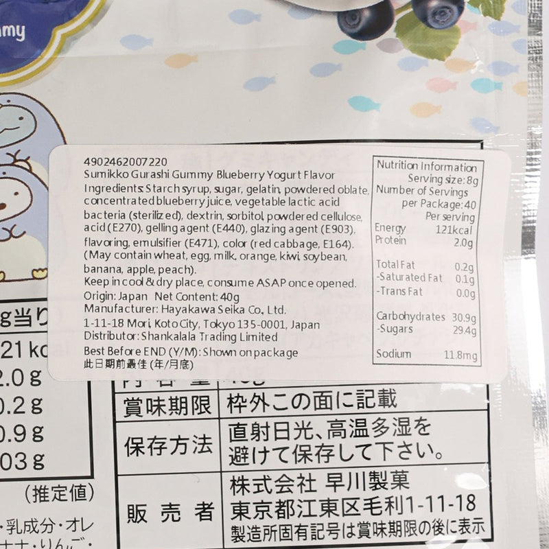 HAYAKAWA SEIKA Sumikko Gurashi Blueberry Yogurt Gummy  (40g)