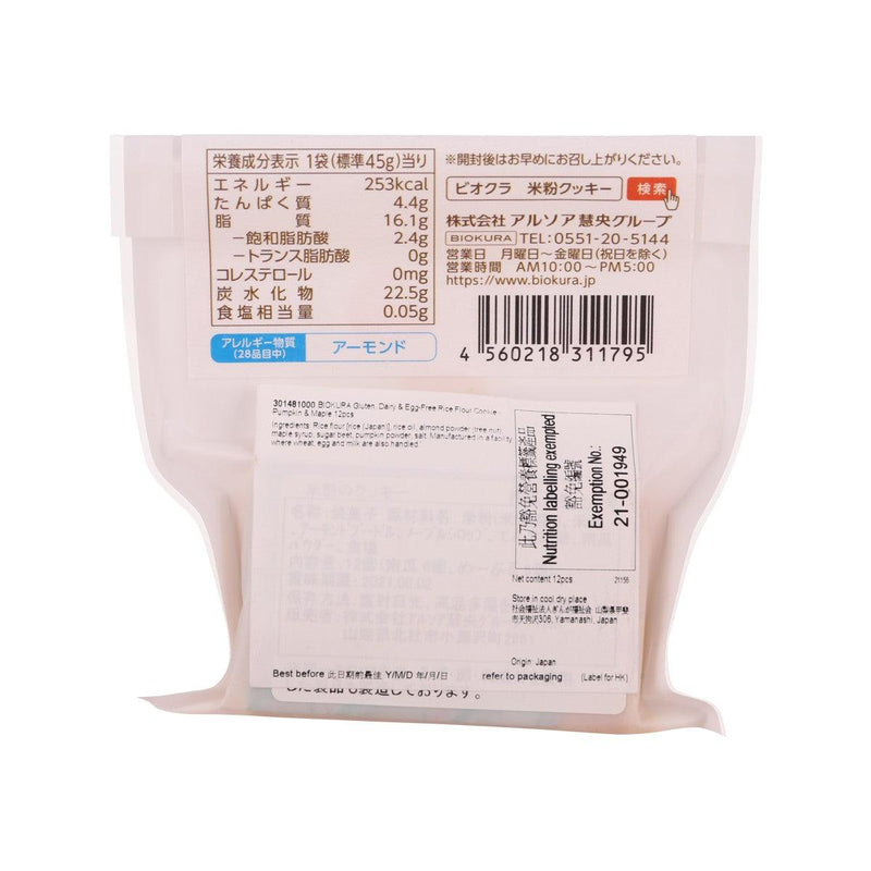 BIOKURA Gluten, Dairy & Egg-Free Rice Flour Cookie - Pumpkin & Maple  (12pcs)