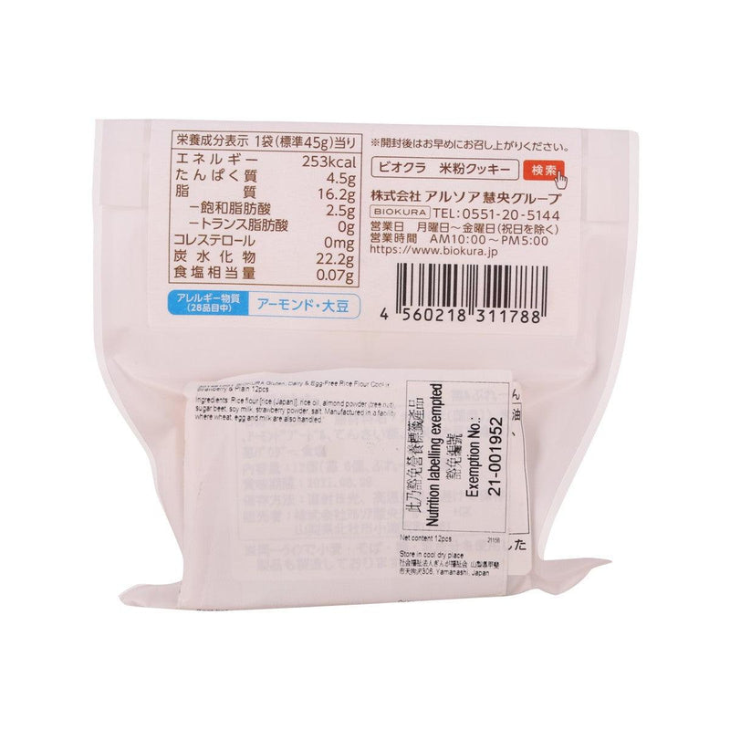 BIOKURA Gluten, Dairy & Egg-Free Rice Flour Cookie - Pumpkin & Maple  (12pcs)