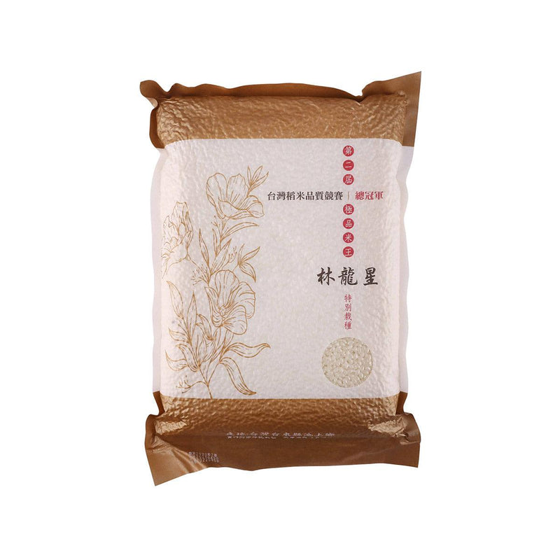 芮福 林龍星的米 [白米] (2kg)