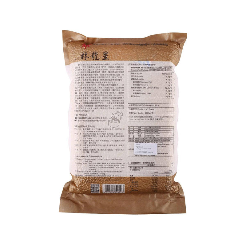 LINLONGSING Lin Longsing Champion Rice [White Rice]  (2kg)