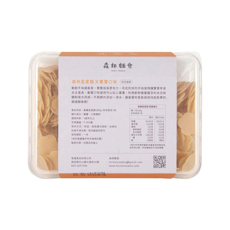 森林麵食 森林星星麵 - 蕃薯口味 (200g)