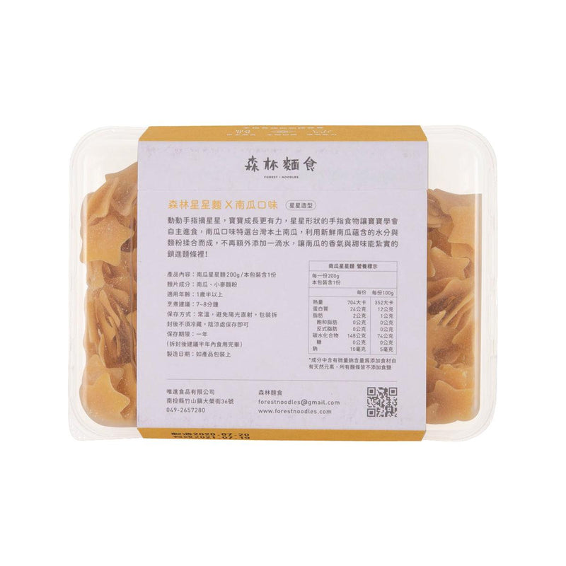 森林麵食 森林星星麵 - 南瓜口味 (200g)