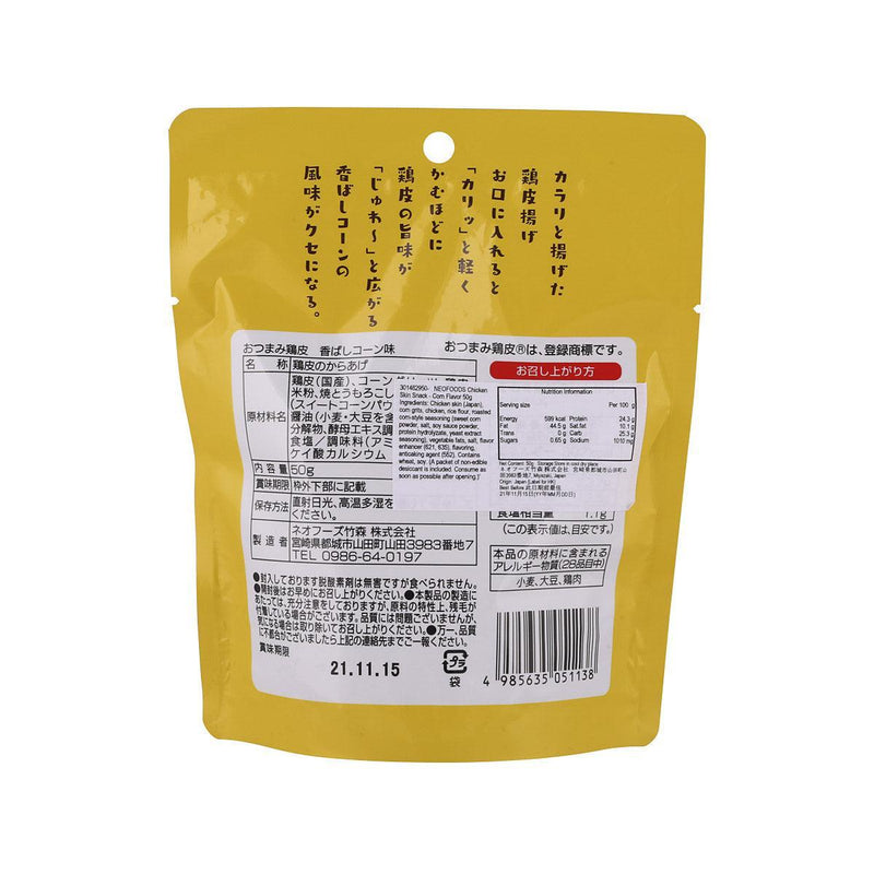 NEOFOODS Chicken Skin Snack - Corn Flavor  (50g)