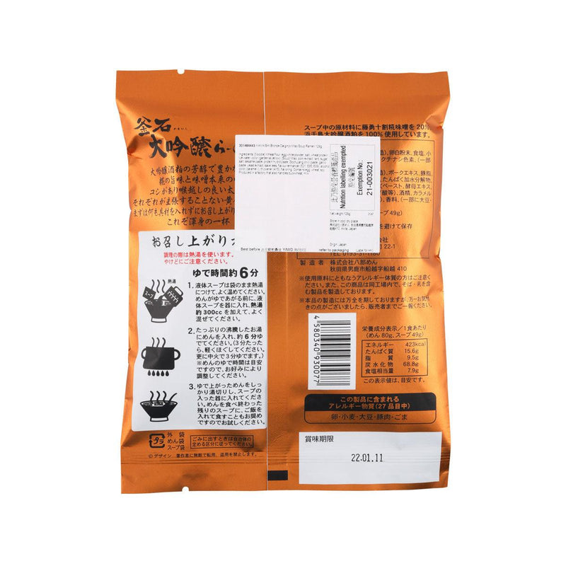 KAMAISHI Bronze Daiginjo Miso Soup Ramen  (129g)