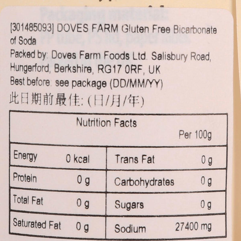 DOVES FARM Freee Gluten Free Bicarbonate of Soda  (200g)