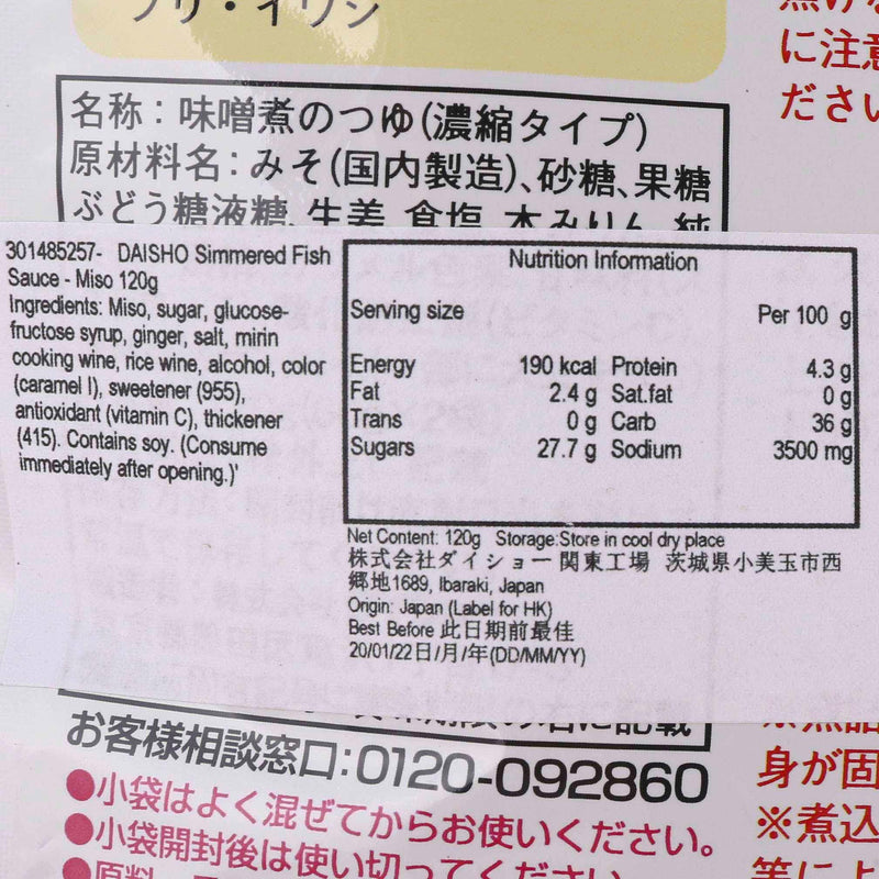 DAISHO Simmered Fish Sauce - Miso  (120g)