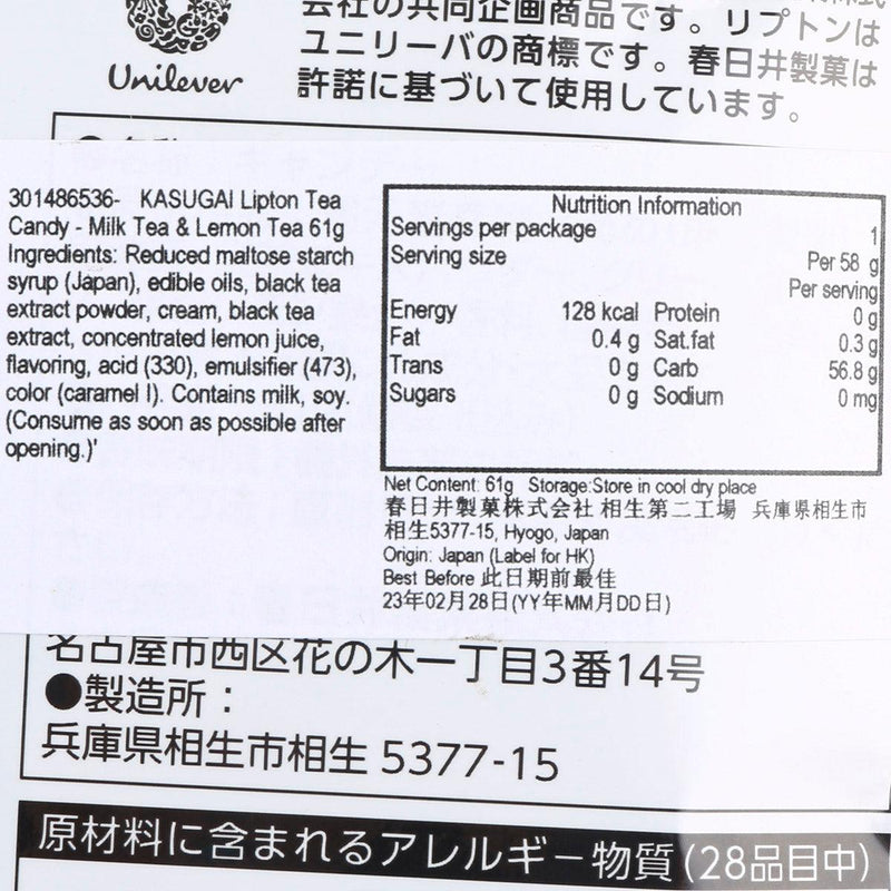 KASUGAI Lipton Tea Candy - Milk Tea & Lemon Tea  (62g)