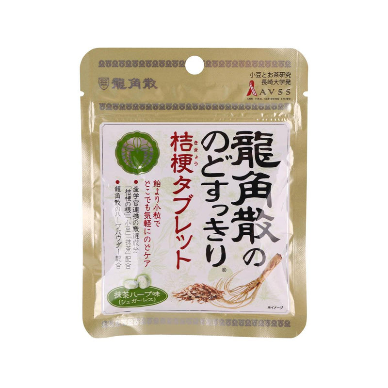 RYUKAKUSAN Herbal Sugar Free Tablet - Matcha Flavor  (10.4g)