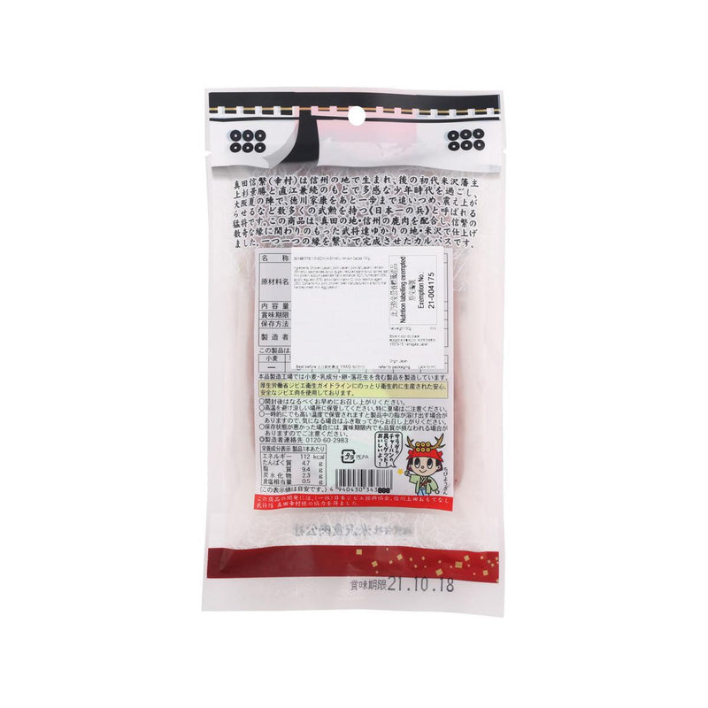 YONEZAWA Shinshu Venison Calpas  (130g) - city&