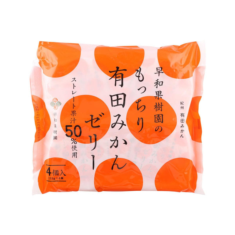 SOUWA Arita Mikan Jelly  (14×1)