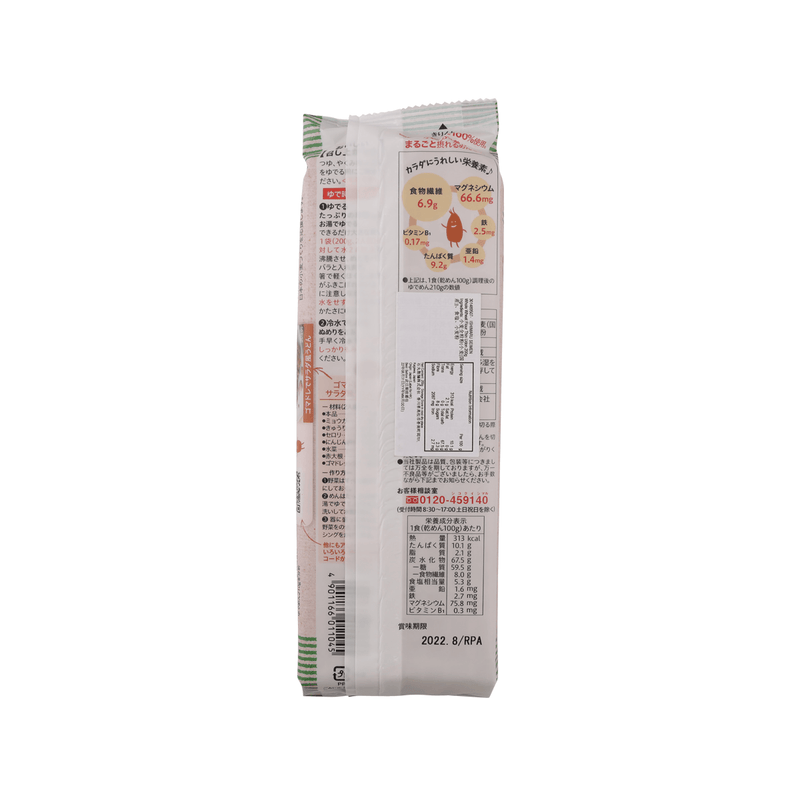 ISHIMARU SEIMEN Whole Wheat Flour Thin Udon  (200g)