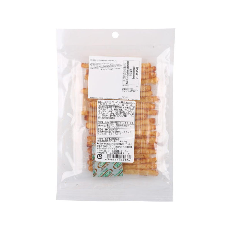 NAKADAI Black Pepper Baked Cheese Snack  (40g)