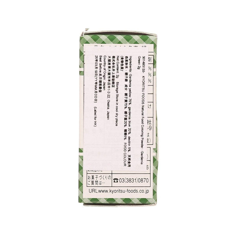 KYORITSU FOODS Natural Food Coloring Powder - Gardenia Green  (2g)