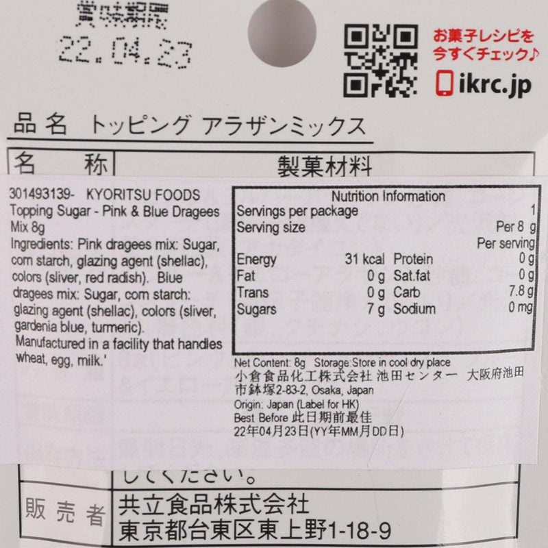 KYORITSU FOODS Topping Sugar - Pink & Blue Dragees Mix  (8g)