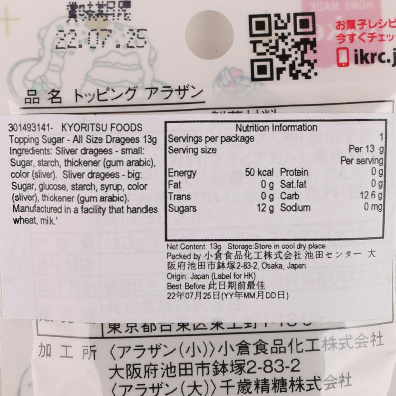 KYORITSU FOODS Topping Sugar - All Size Dragees  (13g)