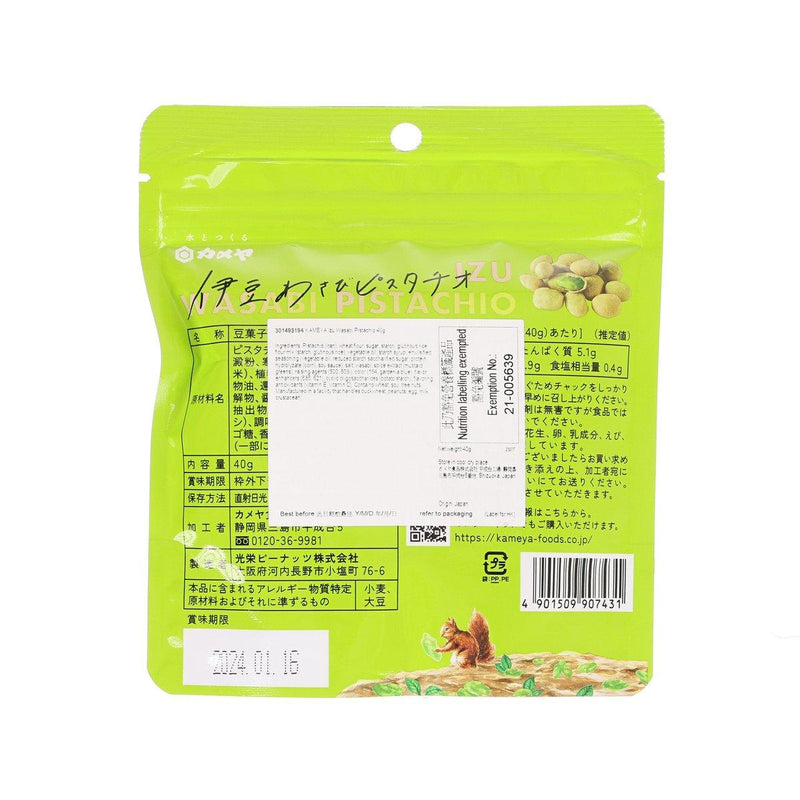 KAMEYA Izu Wasabi Pistachio  (40g)