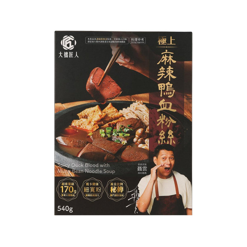 KUNGFOOD Spicy Duck Blood with Mung Bean Noodle Soup  (525g)