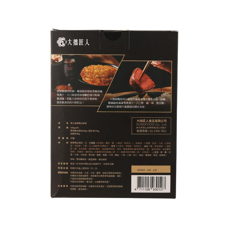 KUNGFOOD Spicy Duck Blood with Mung Bean Noodle Soup  (525g)