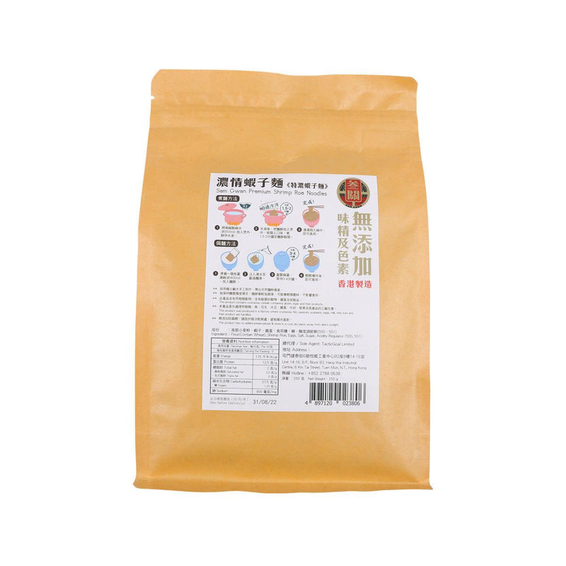 SAM GWAN Premium Shrimp Roe Noodles  (250g)