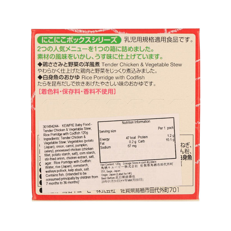 KEWPIE Baby Food - Tender Chicken & Vegetable Stew, Rice Porridge with Codfish  (120g)