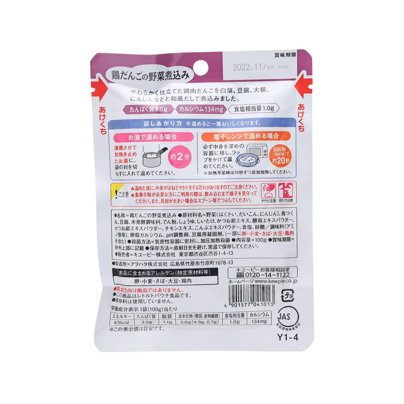 KEWPIE Stewed Chicken Dumplings with Vegetable Paste  (100g)