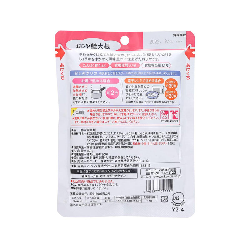 KEWPIE Soft Rice - Salmon Radish  (160g)