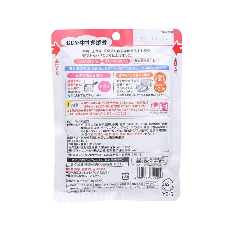 KEWPIE Soft Rice - Beef Sukiyaki  (160g)