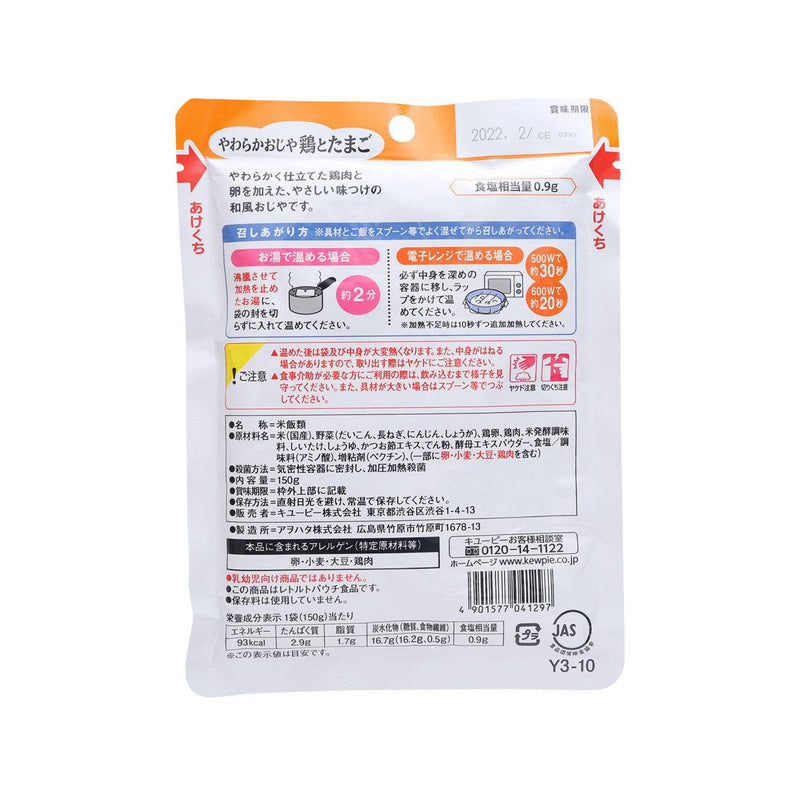 KEWPIE Soft Rice - Chicken and Egg  (150g)