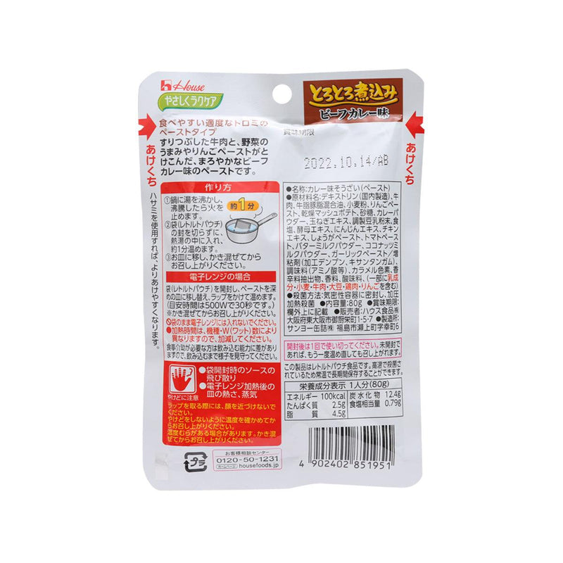 HOUSE Beef Curry Smooth  (80g)