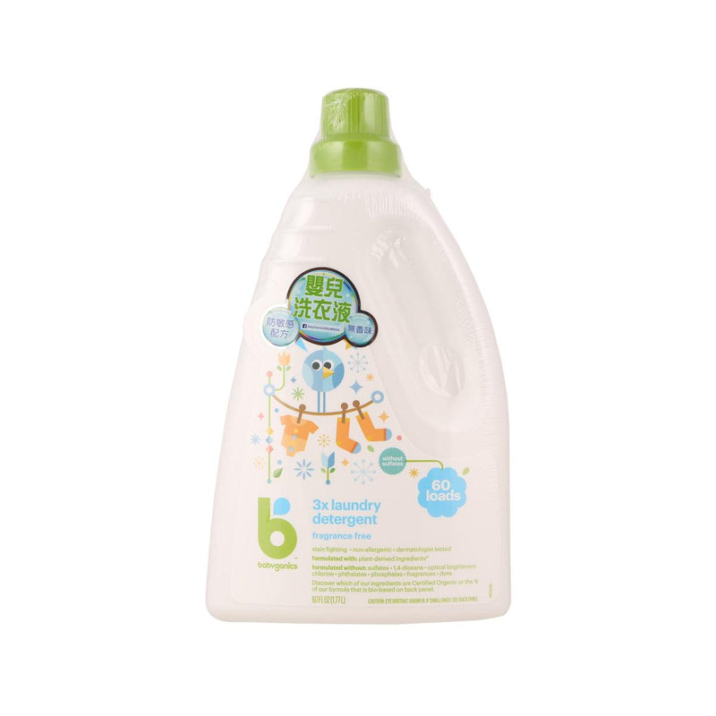 BABYGANICS 3X Laundry Detergent - Fragrance Free  (1.77L)