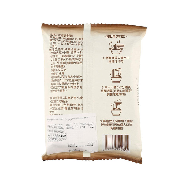 HUOQIU Sesame Sauce Noodles  (122g)