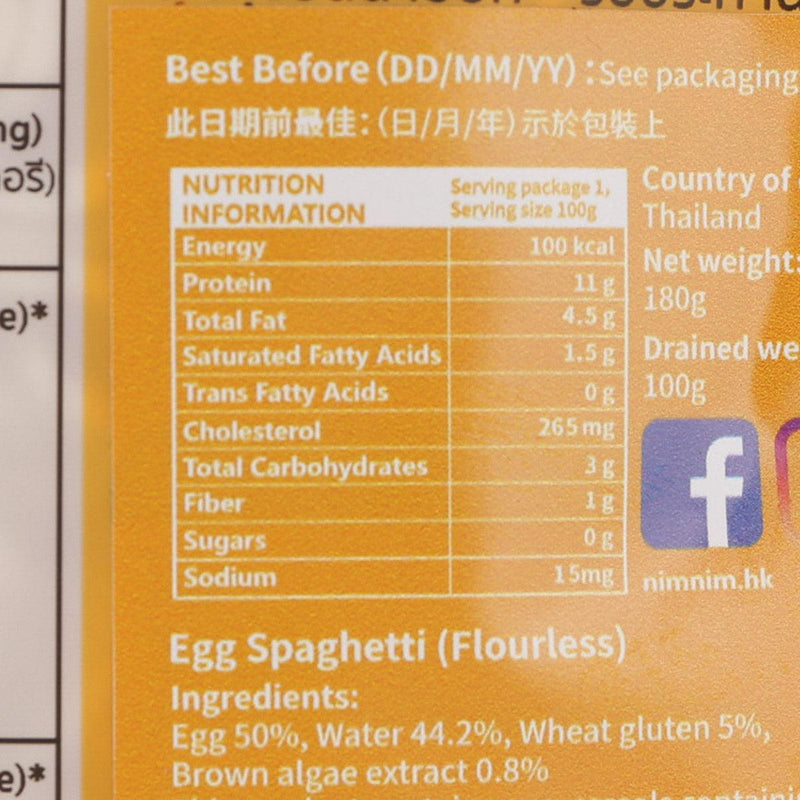 NIMNIM Egg Spaghetti  (180g)